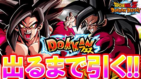 ドッカンバトルガシャ出るまで引く ドッカンフェス 新LRフルパワー超サイヤ人4悟空DragonBallZ