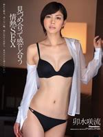 IPZ 180 Saryu Usui Passionate Sex Experienced While Looking Into