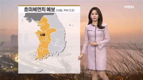 날씨 내일 동해안 많은 눈서쪽 초미세먼지 나쁨