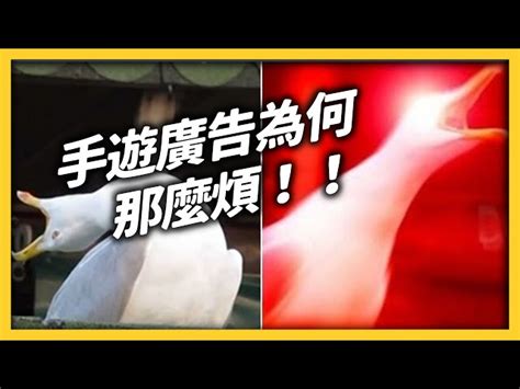 簡訊設計｜官方部落格 手遊為何一直「亂打廣告」？真的有人會去下載嗎？｜志祺七七