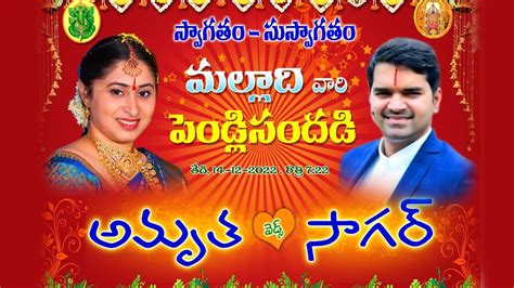 Malladi Wedding Celebrations Amrutha Sagar Th Dec Pm