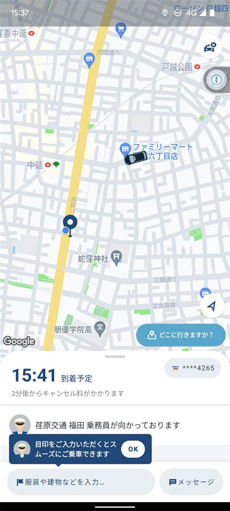 タクシーアプリ「go」スマート使いこなし術、ハイヤーも呼べるように 仕事を256倍速くするツールを探せ！ ダイヤモンド・オンライン