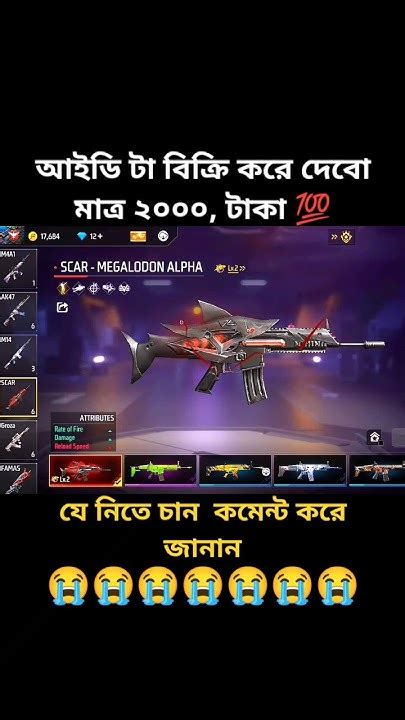 আইডি টা বিক্রি 😭করে দেবো মাত্র 🥳২০০০। টাকা Freefire Shorts Foryou