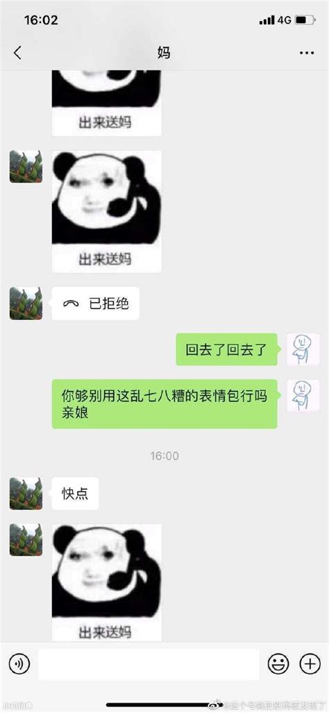 你妈买菜超级加倍什么意思什么梗？ 骂人用语了解一下你妈买菜 知识百科 川北在线