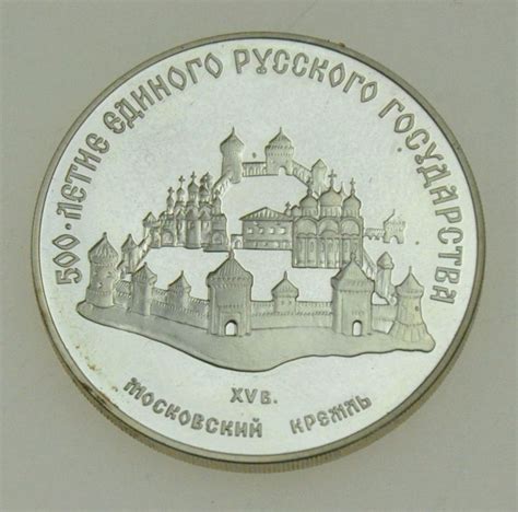 Russland 3 Rubel 1989 1Unze Silber Kreml Kaufen Auf Ricardo