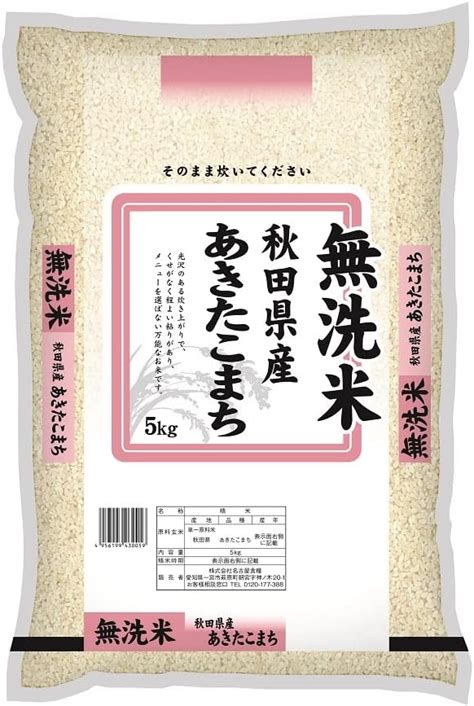 Amazon 名古屋食糧 無洗米秋田あきたこまち5kg 名古屋食糧 ごはんパック 通販