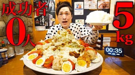 【大食い】高難易度のチキン南蛮定食5kgを制限時間60分で挑んだ結果【大胃王】 グルメ 大食い 動画 まとめ Ch