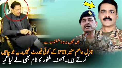 Imran Khan Interview Expose Bajwa And Others Asif Ghafoor Asif