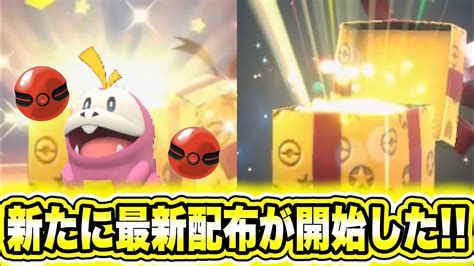 【緊急速報】公式から新たに超激レアポケモンの最新配布が開始した！新たに最高のレイドが開催決定！まだ登場しないことが確定したポケモンたち