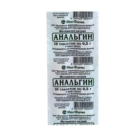 Analgin 10 tabs / 5 blisters (50 tabs)