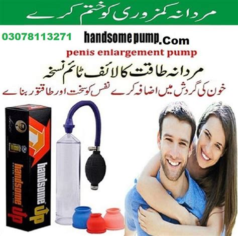 Handsome Pump Price In Kotri 03090009780 Handsome Up Pum… Flickr