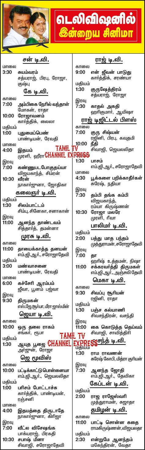 Tamil Tv Channel Express On Twitter Tomorrow Tamil Tv Movies Schedule