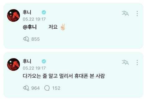 Treasure Weverse Id On Twitter Trans Op Jihoon Siapa