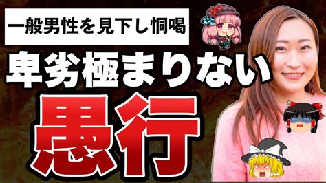 ゆっくり解説悲報逃亡していたColabo代表の仁藤夢乃さんまたとんでもない事を企てていたwwwwwwww YouTube