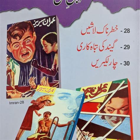 Imran Series Ibn E Safi Set Imran Series Of Ibn E Safi