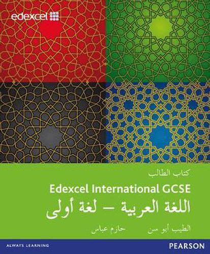 Edexcel International Gcse Arabic St Language Student Book Eltayeb