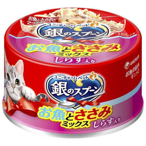 銀のスプーン 缶 お魚とささみミックスしらす入り70g 猫 キャットフード ウェットフード チャーム