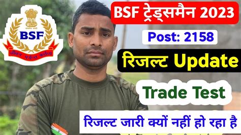 Bsf Tradesman Result Bsf Tradesman Exam Result