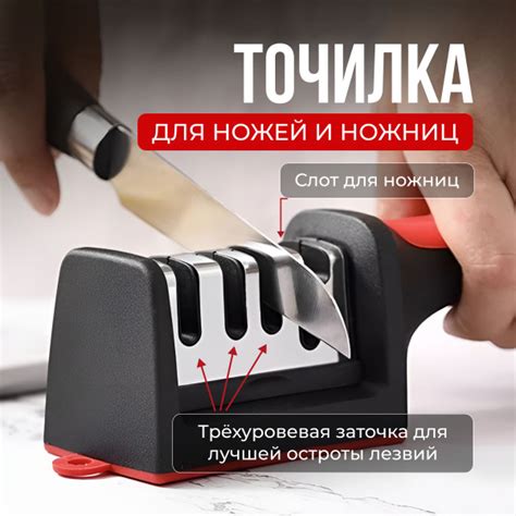 Точилка для ножей и ножниц - купить в интернет-магазине OZON с ...