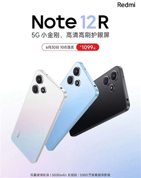 小米redmi Note 12r手机今日首销 配备4gb128gb储存起 触摸屏 触摸屏与oled网 电容式触摸屏电阻触摸屏多点