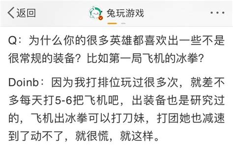 Edg12fpx官博被爆破！隊員表情一言難盡！doinb說出冰拳飛機原因 每日頭條