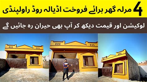 4 Marla House For Sale In Adyala Road Rawalpindi YouTube