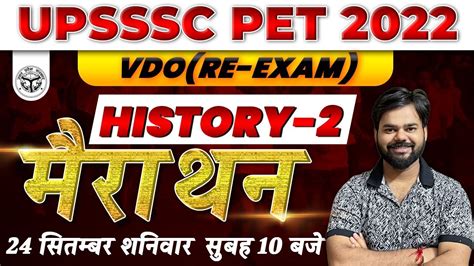 Upsssc Pet History Marathon Class History Most Imp Questions