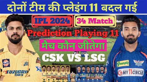 Ipl Csk Vs Lsg Match Playing Lucknow Vs Chennai Playing