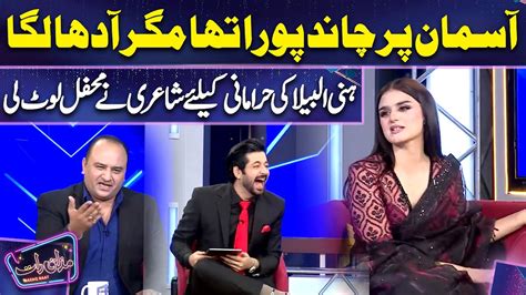 Honey Albela Ki Hira Mani K Liye Shayari Imran Ashraf Mazaq Raat