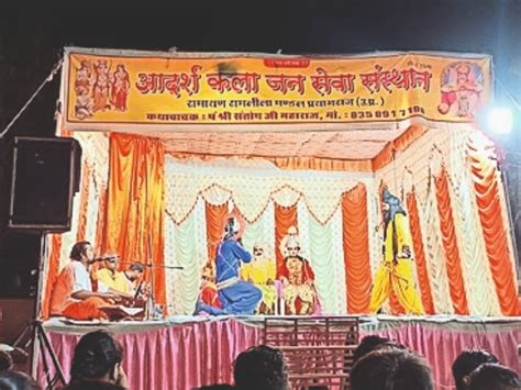 रामलीला में सीता स्वयंवर लक्ष्मण परशुराम का मंचन Sita Swayamvar Laxman Parashuram Staged In