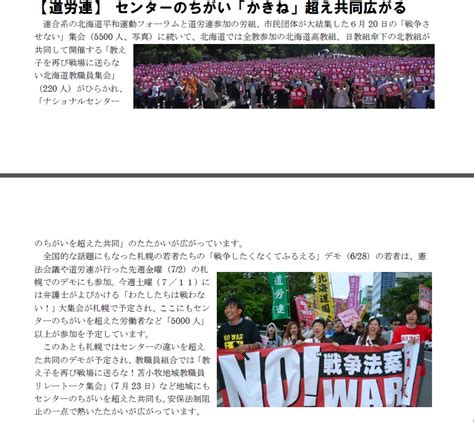 ラッパーザキバチョフsealdsの毎週金曜日開催の官邸前デモがついに1万人突破★2 927419381