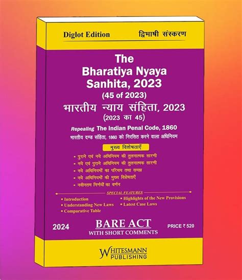 Buy The Bharatiya Nyaya Sanhita BNS 2023 Diglot Hindi English Bare