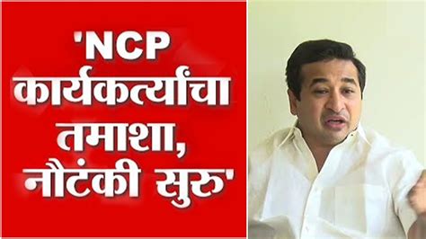 Nitesh Rane जयंत पाटील यांची इडी चौकशी भाजप आमदार नितेश राणे