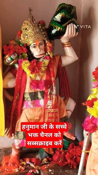 संकट कटे मिटे सब पीरा जो सुमिरे हनुमत बलबीरा Shorts Viral Bhakti Sanatan Hanuman Ram