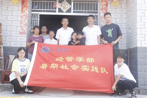 文华学子三下乡经管学部暑假“三下乡”实践队赴王家棚开展实践活动 文华学院