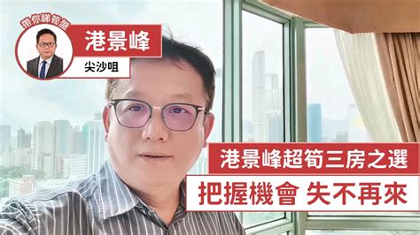 黃躍華 Aaron Wong 代理個人筍盤blog 中原地產