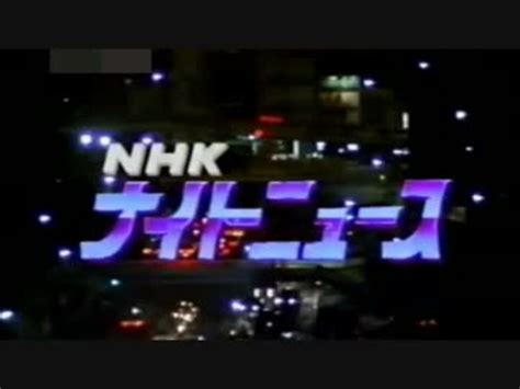 1988年nhkナイトニュースop ニコニコ動画