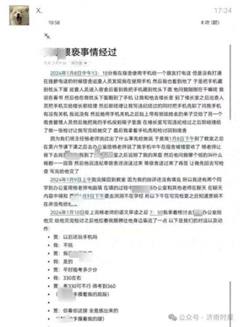 男教师被曝猥亵男学生，当地教育局回应 贾某 尧都区 临汾