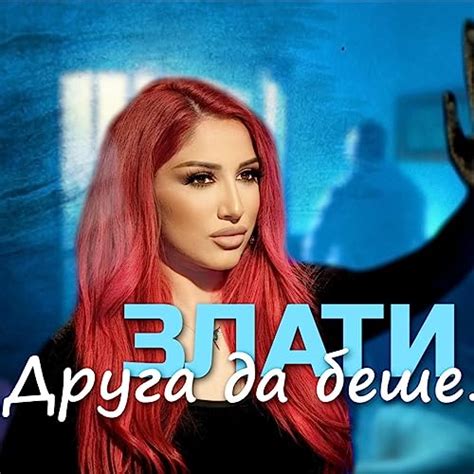 Écouter Druga Da Beshe De Zlati Sur Amazon Music Unlimited