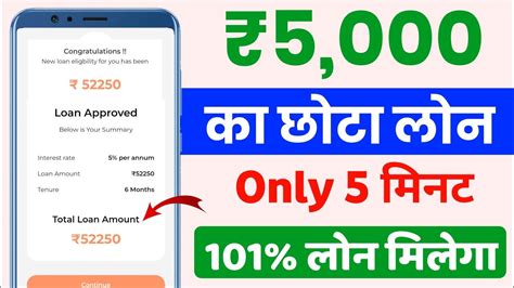 Loan Instant Approval New Loan App Today Loan App Fast