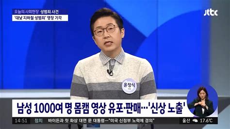 제2의 N번방 남성 1000여명 몸캠영상 유포그중 교복입은 미성년자추정자도 있어mp4 포텐 터짐 최신순 에펨코리아