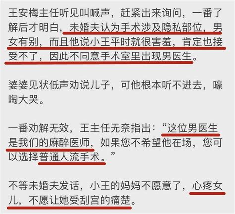 妻子被男医生做下体检查，丈夫接受不了，竟有轻生念头老婆