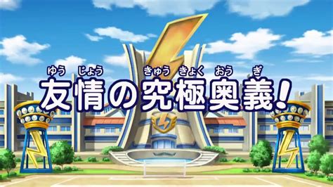 Inazuma Eleven Ep Ita Un Vero Capitano M Video Dailymotion