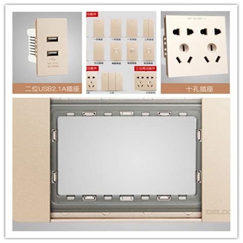 德力西118系列金色面板多功能开关插座 德力西 九正建材网