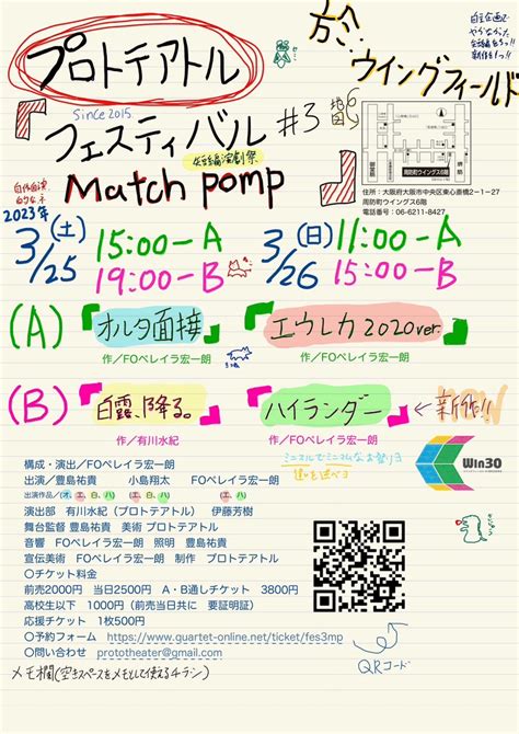 プロトフェス3『match Pomp』各作品の解説｜伊藤 芳樹