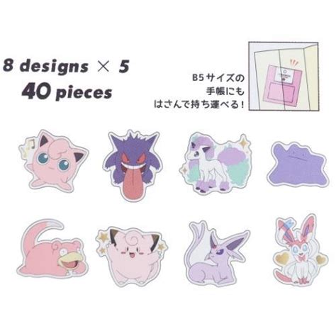 ポケモン ポケットモンスター キャラクター ミニシールセット フレークシール パープル プレゼント 男の子 女の子 ギフト Kmo