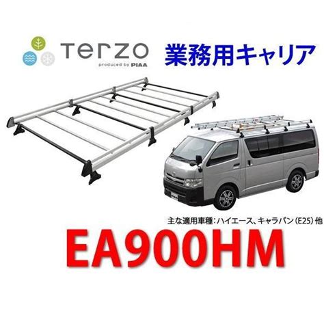 欠品中 未定 Terzo 品番：ea900hm 業務用ルーフキャリア ルーフラック ハイエース、キャラバン（e25） Teea900h カー用品イチオシ通販yahoo ショッピング店