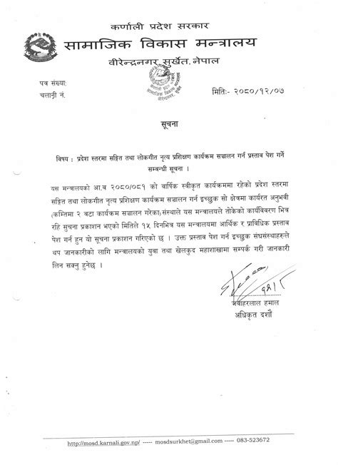 प्रदेश स्तरमा सङ्गित तथा लोकगीत नृत्य प्रशिक्षण कार्यक्रम सञ्चालन गर्न