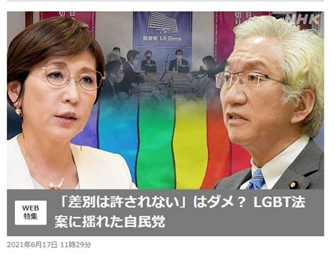 Lgbt法案、女性を守るためにも徹底的に議論を！｜和田政宗 23 Hanadaプラス