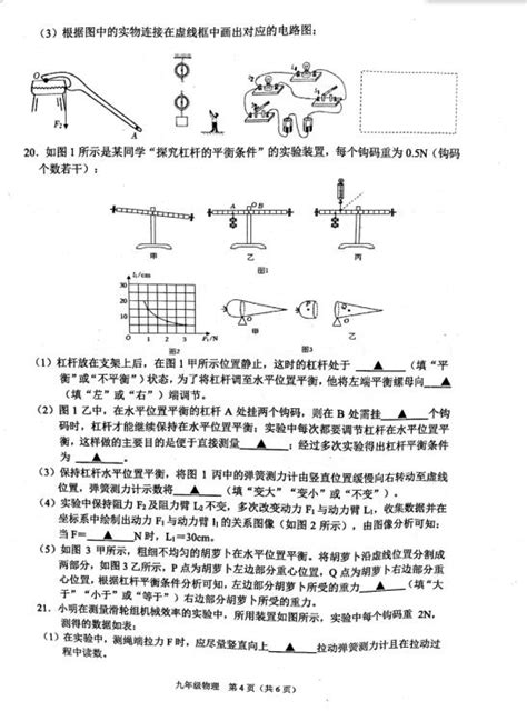 2024年江苏宿迁沭阳怀文中学九上10月月考物理试题（图片版）4初三物理中考网